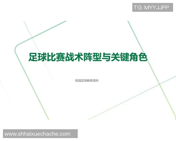 克鲁塞与巴拉竞的激烈对决揭示了足球战术与团队合作的魅力